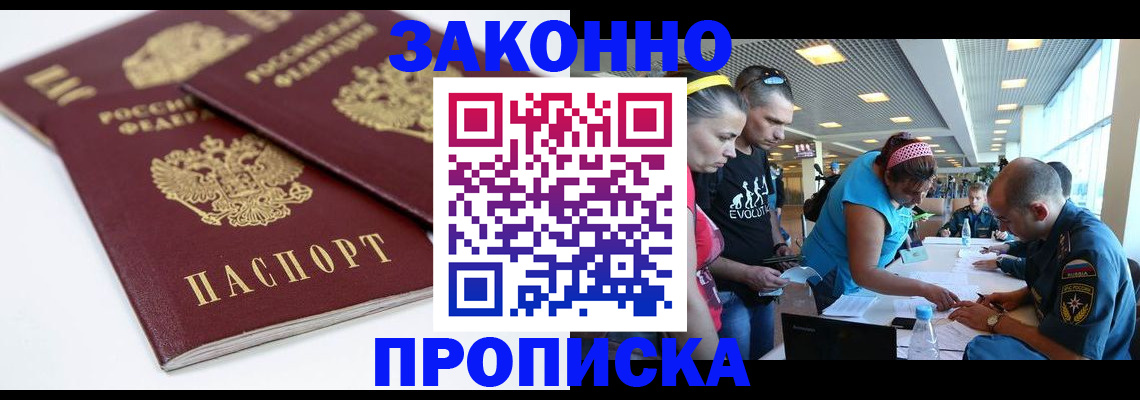 пропишу в квартире в Ликино-Дулёво