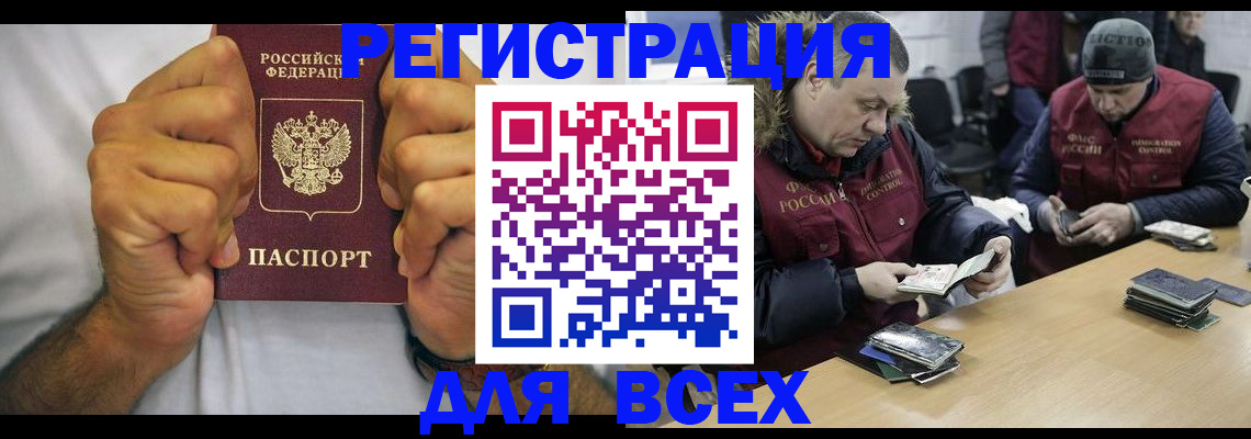 временная регистрация купить в Ликино-Дулёво