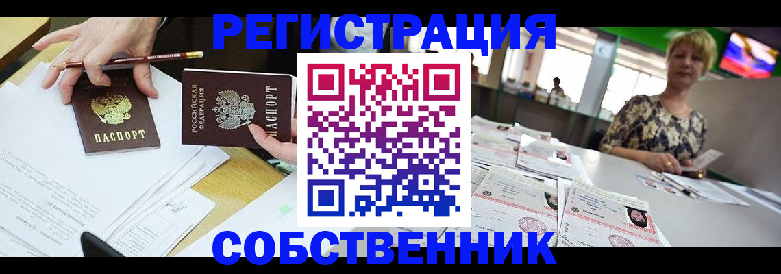 пропишу в квартире в Ликино-Дулёво