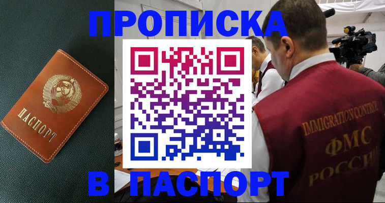 прописка иностранных граждан в Ликино-Дулёво
