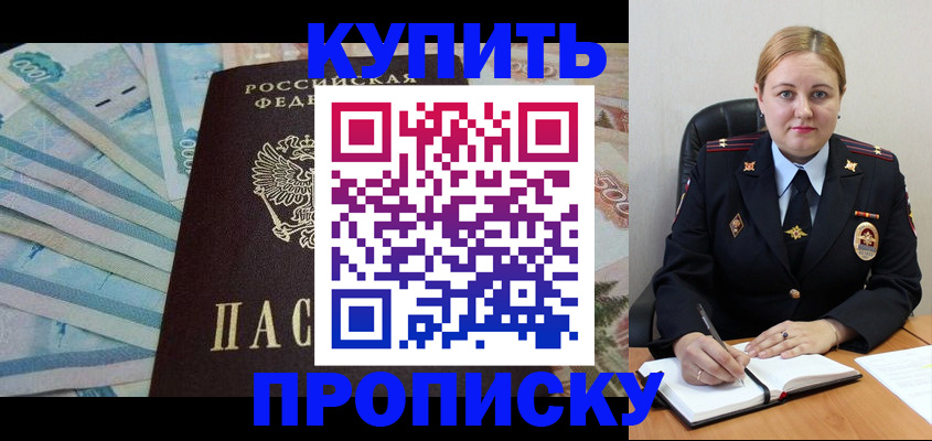 временная регистрация для школы в Ликино-Дулёво