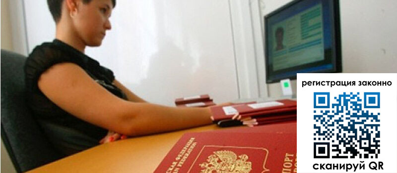 Временная регистрация в Ликино-Дулёво